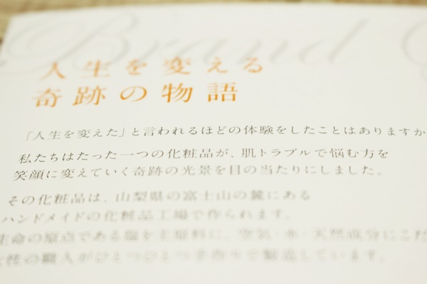 パーフェクトソルトクレンジング